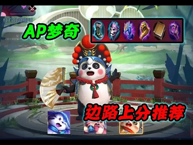 《王者荣耀》骚白: pa梦奇 终极打发教学,上分无悬念!| honor of kings